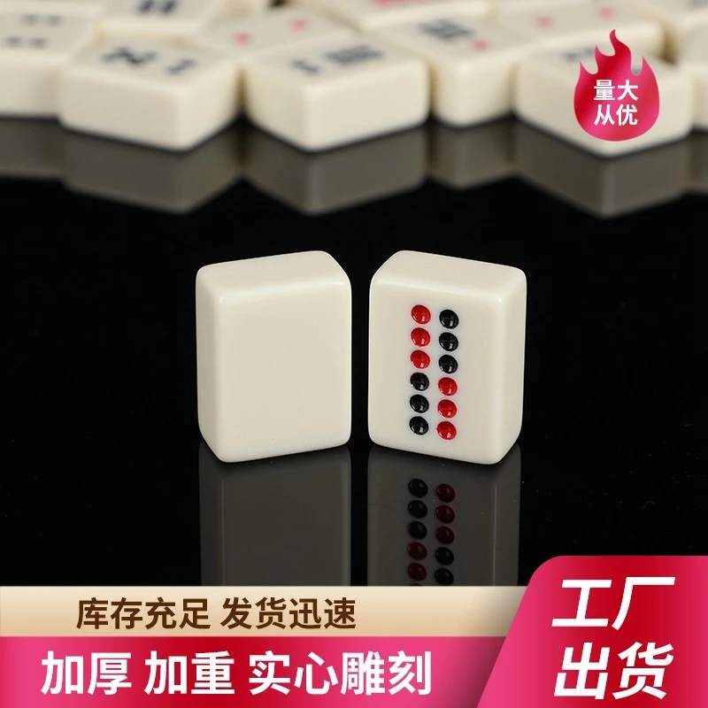 骨牌乳白色米白牌九单色压克力桔黄色家用小牌九麻将