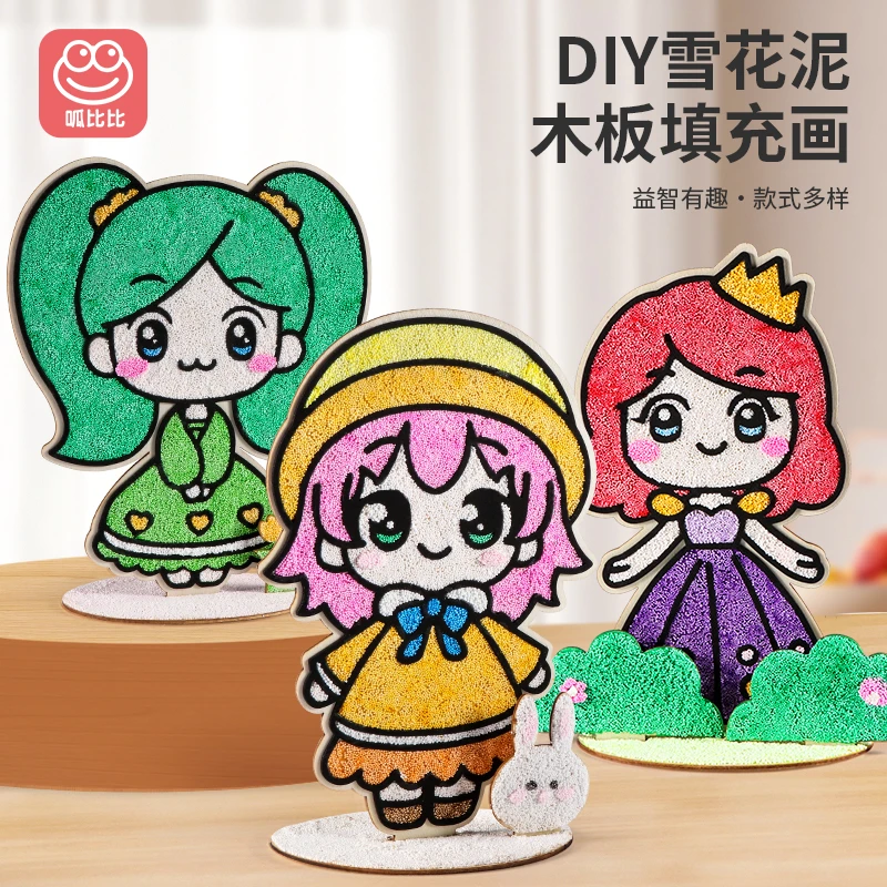 雪花泥diy立体木板画填充填色手工泥粘土儿童涂鸦男女孩玩具