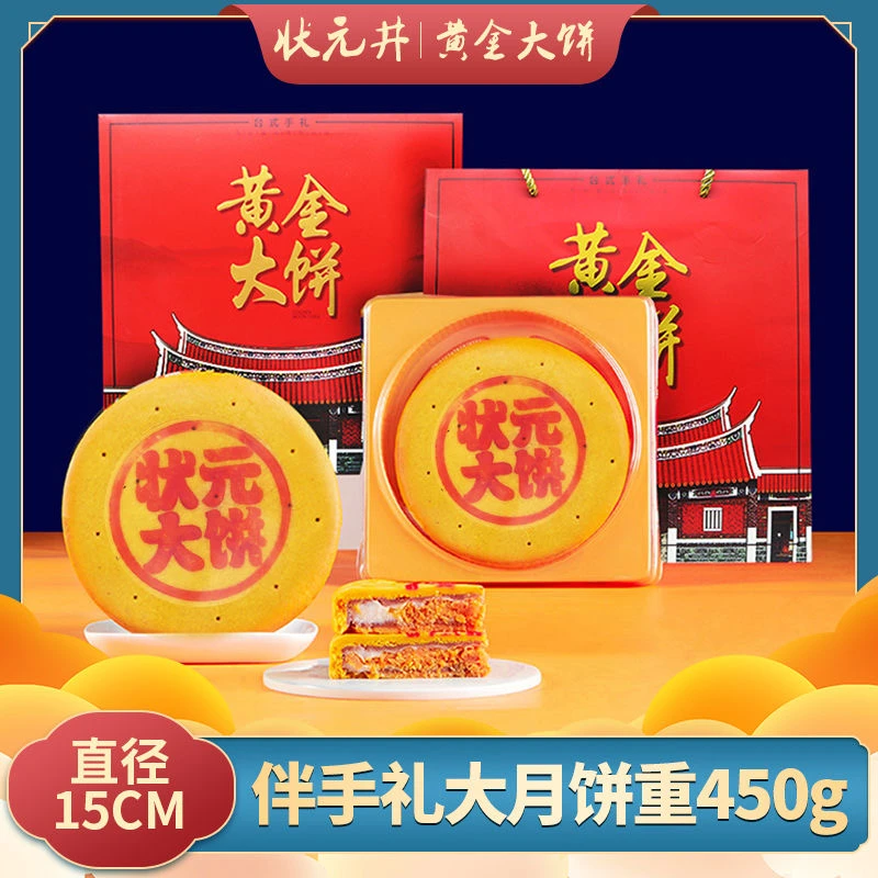 黄金大饼闽南麻薯礼饼老式手工月饼雪媚娘蛋黄肉松芋泥糕点心包装