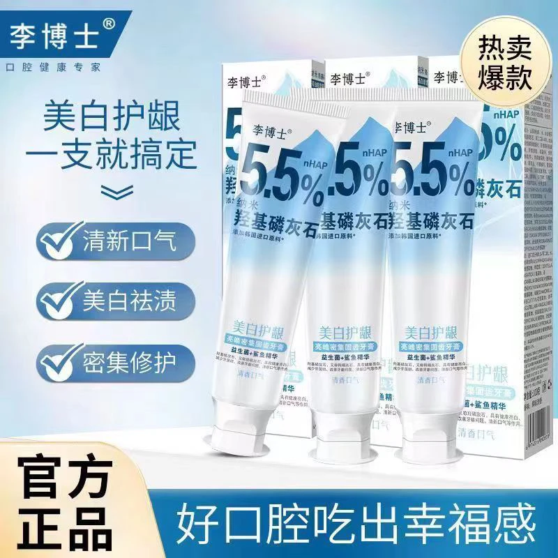 Pema严选牙膏（粉丝福利）