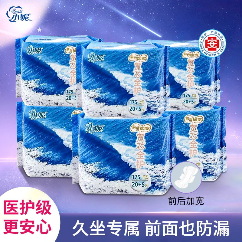 小妮卫生巾医护组合护垫175mm透气整箱超薄正品加宽姨妈防漏