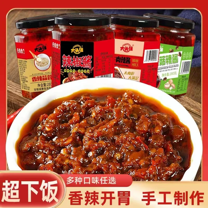 家常甄选牛肉酱特色辣椒酱下饭低脂肪香菇酱暴走下饭酱香辣味产品