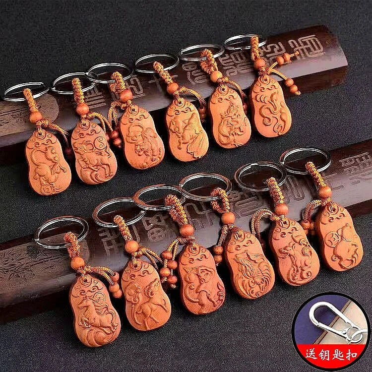 十二生肖桃木钥匙扣挂件创意复古12属相汽车钥匙链包包挂饰品男女