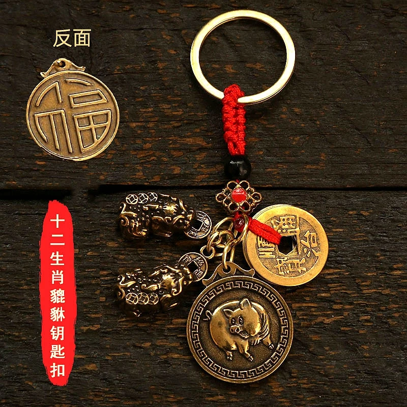 【老师推荐公母双貔貅钥匙扣挂件十二生肖五帝福牌随身挂饰男女款