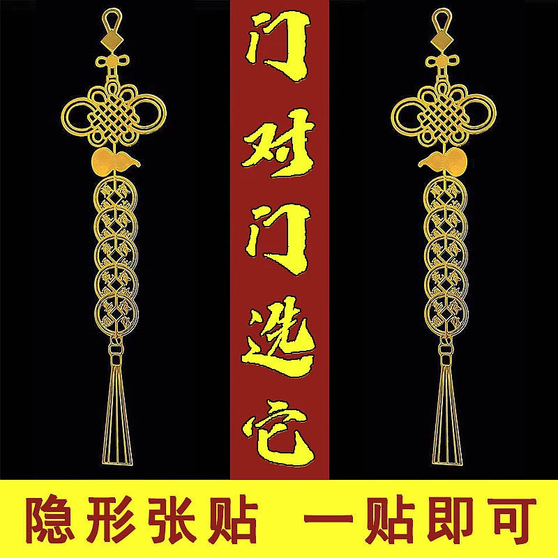 【老师推荐】八卦葫芦五帝钱金属贴纸门对门卧室厨房窗户厕所隐形贴