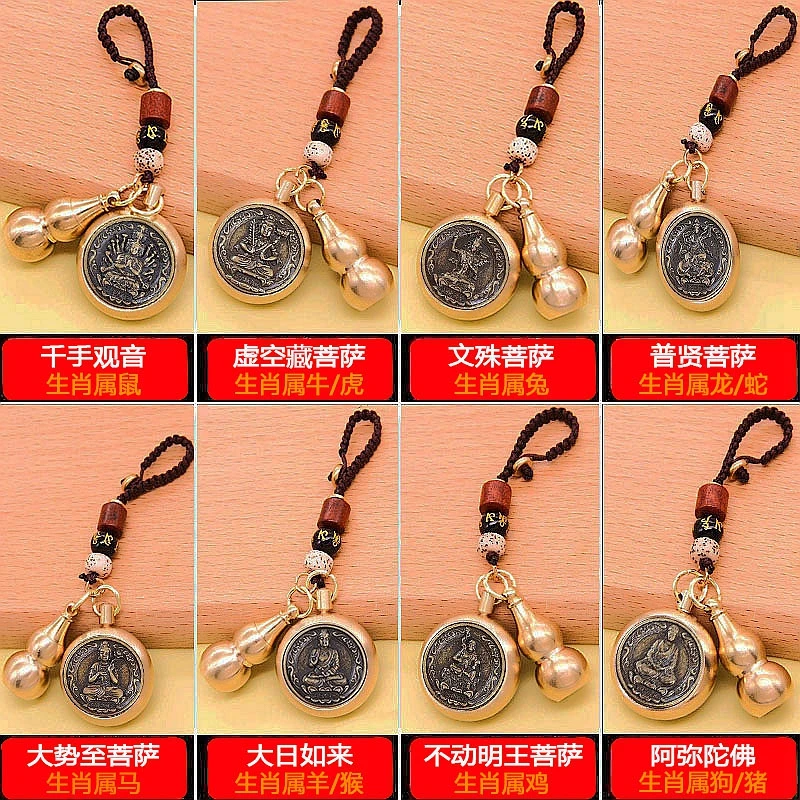 黄铜十二生肖钥匙扣属兔文殊菩萨可转动八大转转葫芦汽车挂件男女