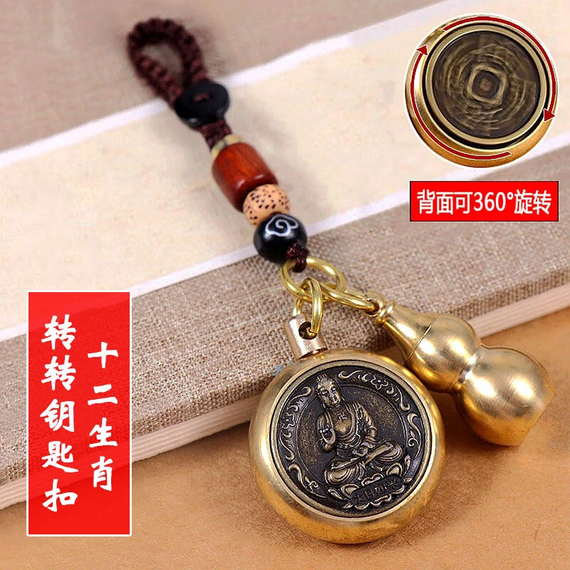 黄铜十二生肖钥匙扣八大转转挂件葫芦随身车载吊坠虚空藏文殊男女