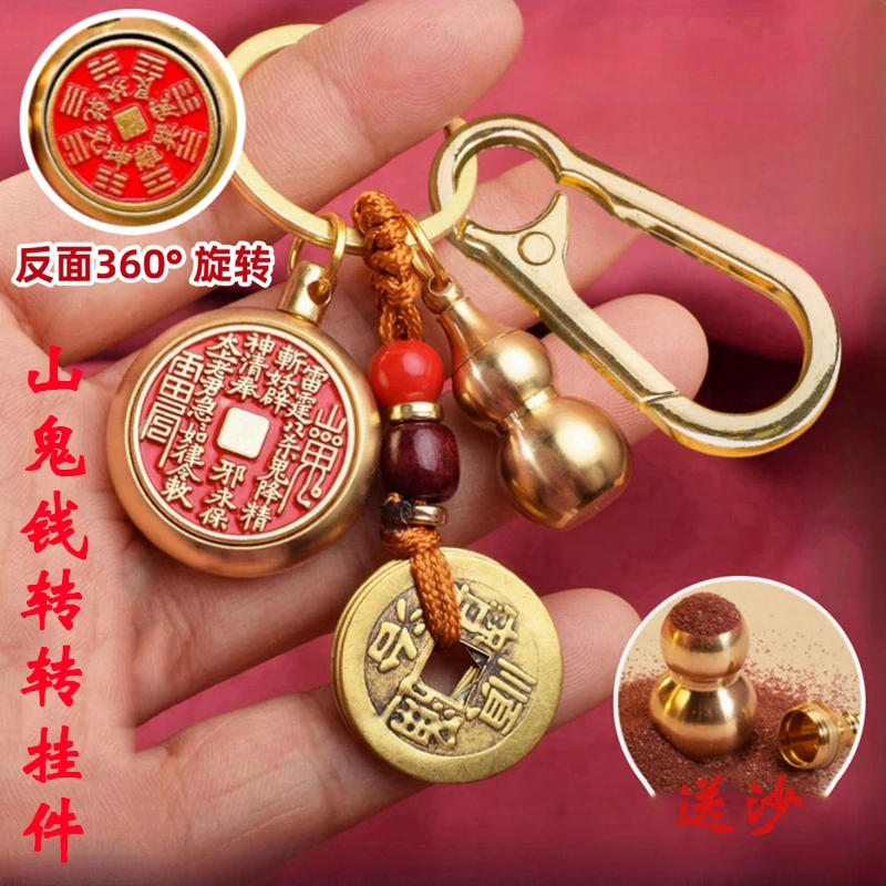 山鬼花钱葫芦五帝钱挂件黄铜八卦转转钥匙扣十二生肖汽车包包挂饰