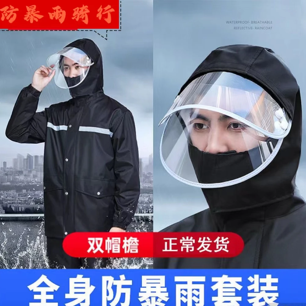骑行专用雨衣防暴雨户外分体式双层加厚男女电动摩托外卖骑手专用