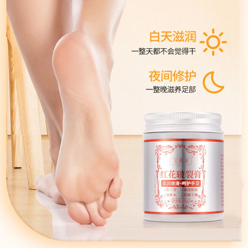 正品红花皲裂膏滋润保湿缓解皮肤干裂干燥脱皮护手霜护足霜补水膏