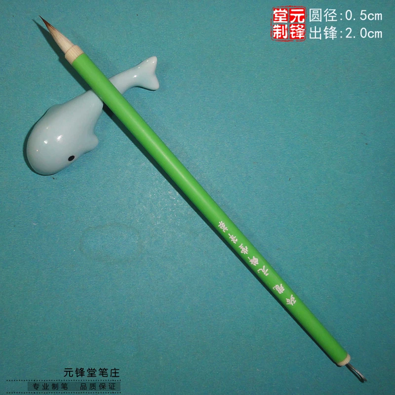 【玲珑】狼羊兼毫纯毛料九狼一羊书写小楷小行书文征明灵飞经