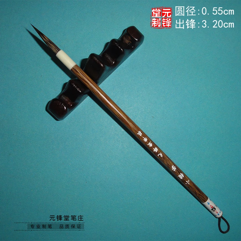【小秾芳】瘦金体毛笔长锋硬毫紫毫兔毫水彩工笔国画勾线专业