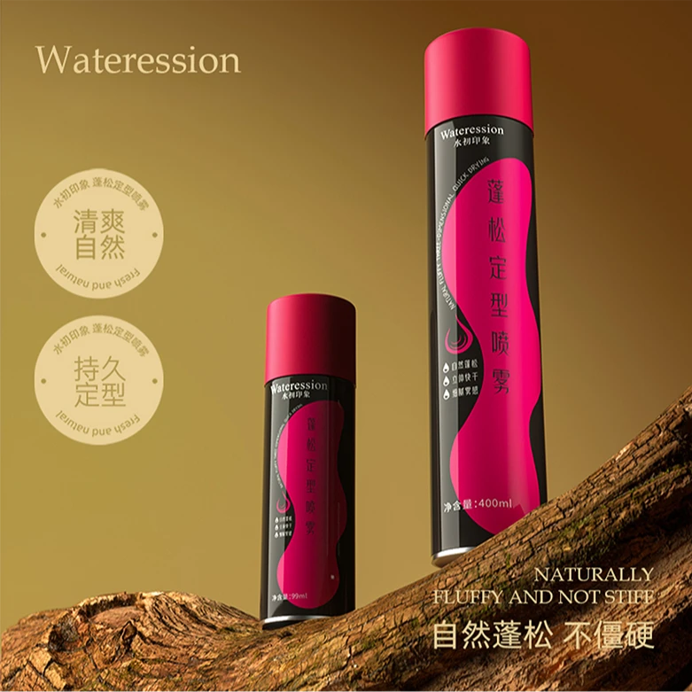 Wateression造型喷雾男女高定型定型喷雾植物定型蓬蓬蓬松自然水