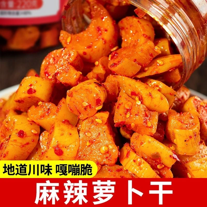 下饭菜麻辣萝卜干重庆风味好吃正宗优质萝卜干香辣脆嘎嘣脆咸菜