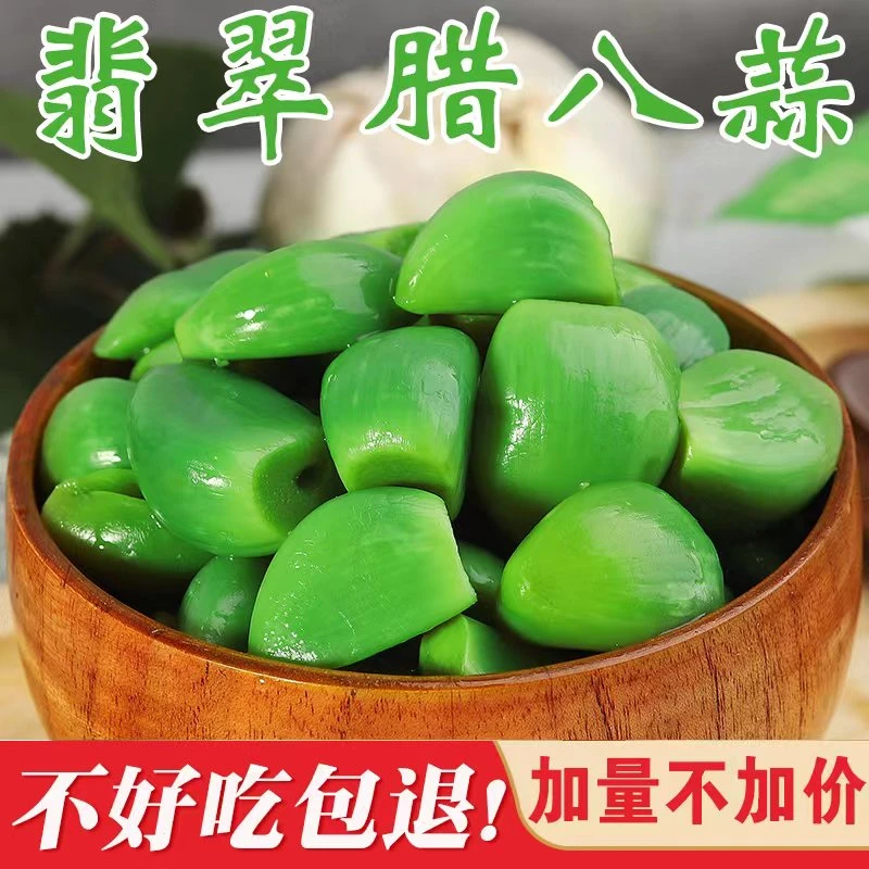 【腊八蒜卖爆了】腊八蒜绿蒜糖醋蒜头糖蒜腊八蒜泡菜下酒开胃菜批发