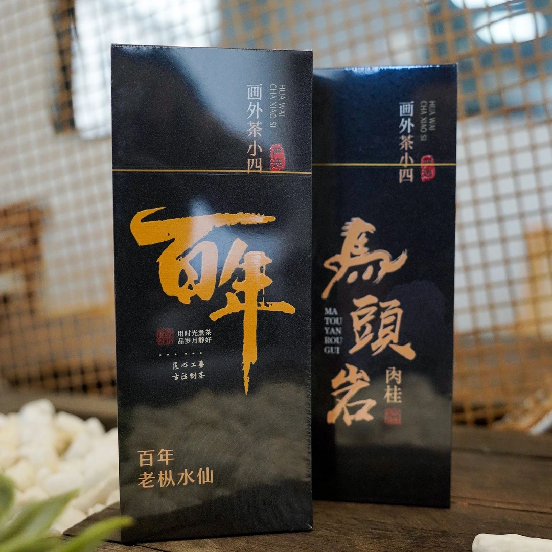 【正岩】茶小四严选福建武夷山马头岩肉桂老枞水仙体验装