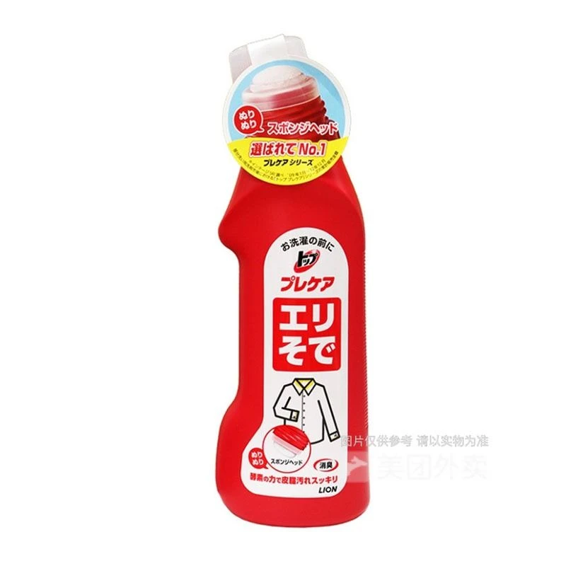 日本狮王洁白衣领净强力去污领口袖口重点洗衣液250ml