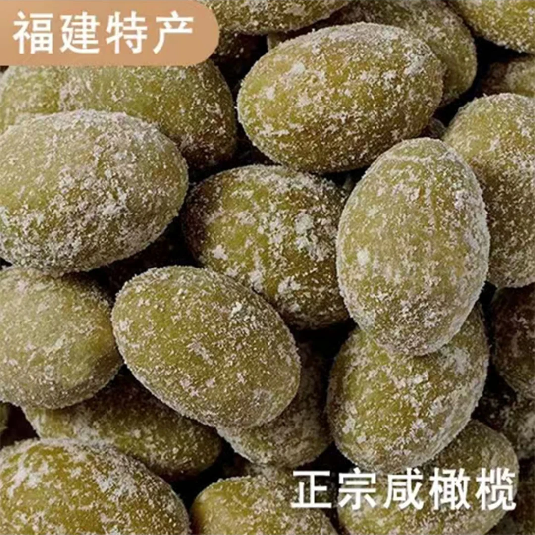 咸橄榄福建土特产闽南煲汤咸橄榄500g