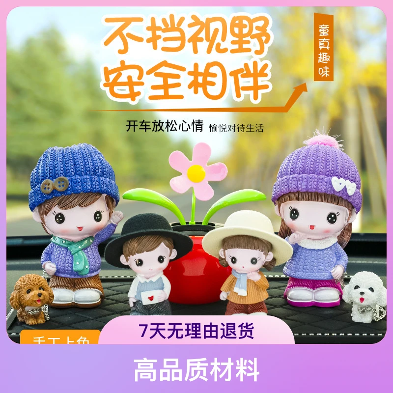 汽车摆件可爱树脂可爱幸福全家福创意太阳花摆件男女车载内装饰品
