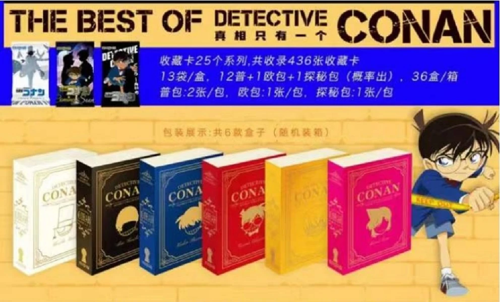 《名侦探柯南》幻海第一弹收藏卡牌-默认代拆
