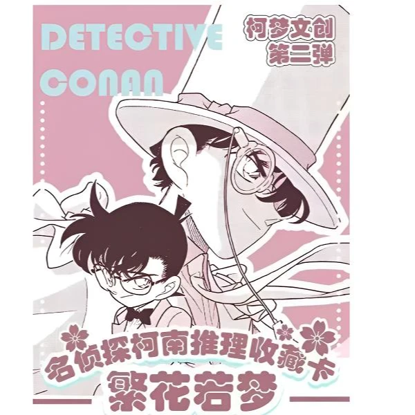 柯梦文创《名侦探柯南》第二弹-盲盒收藏卡牌-【国卡二创】