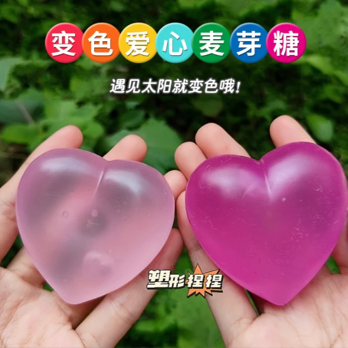 新款遇光变色随机捏捏乐麦芽糖测量慢回弹减压可塑型粉色爱心玩具