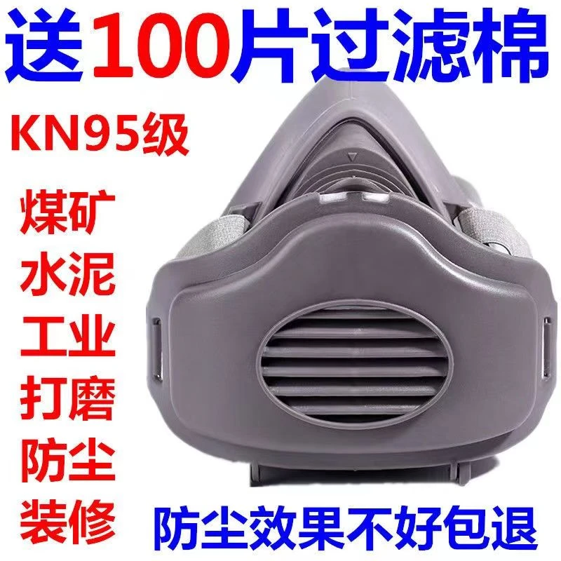 防尘口罩工业粉尘防灰透气打磨煤矿3200防尘口罩防护面罩防尘面具