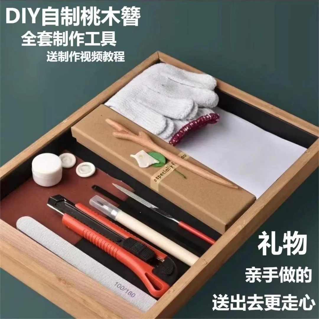 diy自制工具材料包手工桃木簪子发簪送女友礼物手工制作生日礼物