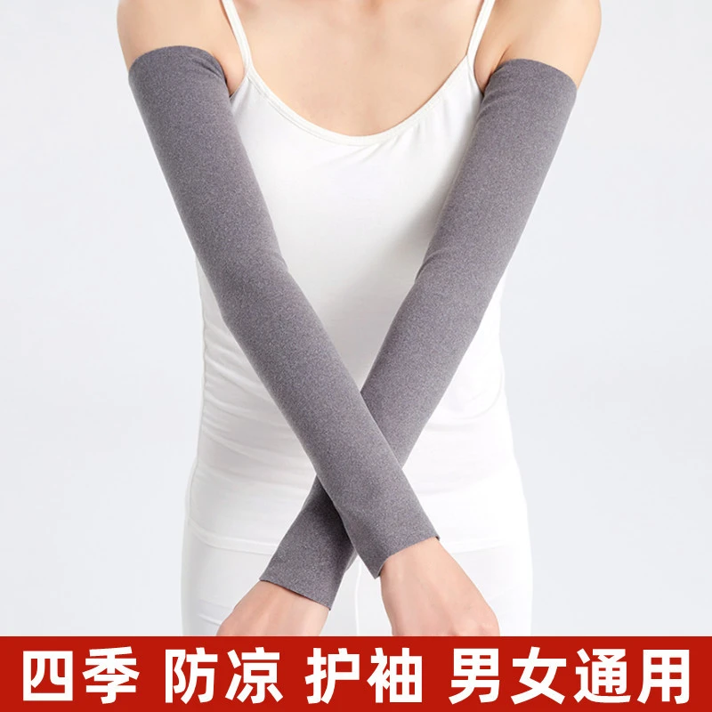 春夏薄款德绒手臂套袖男女长袖护肘手腕胳膊空调房关节保暖假袖子