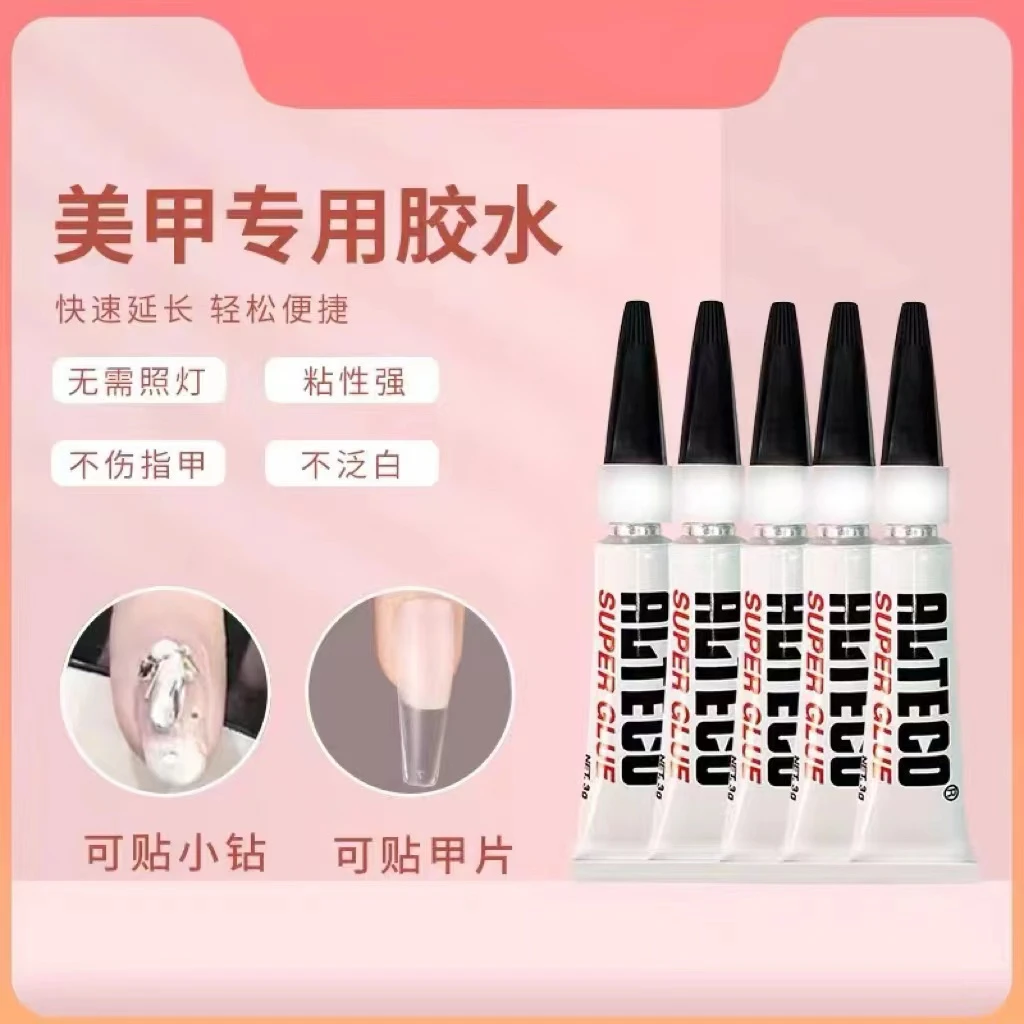 美甲新款安特固甲片胶水持久无照灯便捷防水速干贴钻穿戴甲