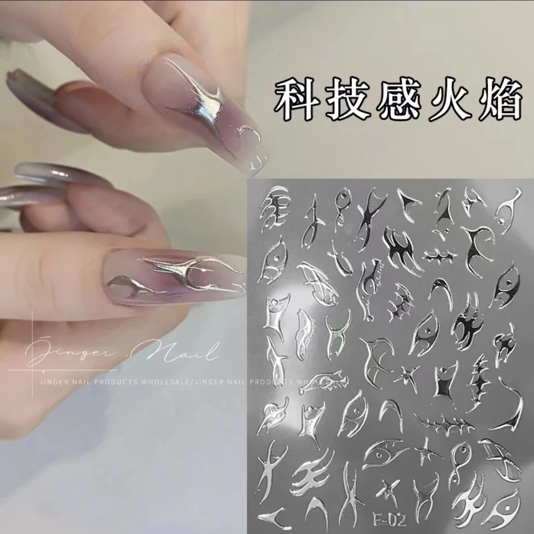 静儿美甲网红新款科技感火焰贴纸指甲搭配饰品