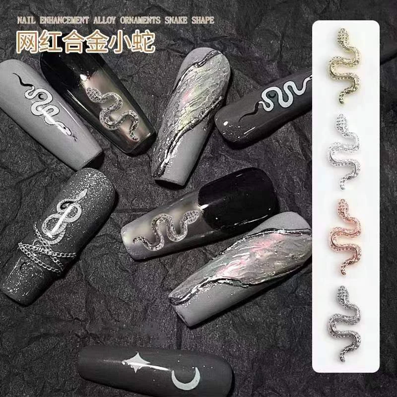 新款网红金属蛇合金美甲饰品玫瑰金银色质感立体炫酷指甲装饰