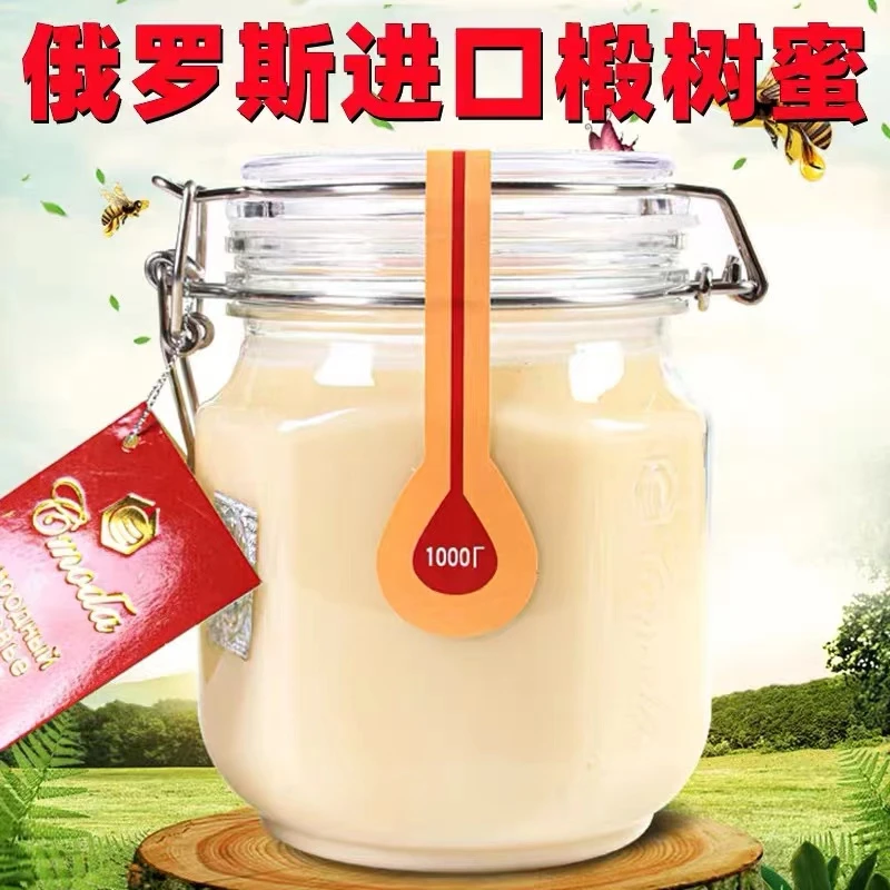 俄罗斯森林蜜语椴树蜂蜜冲饮营养