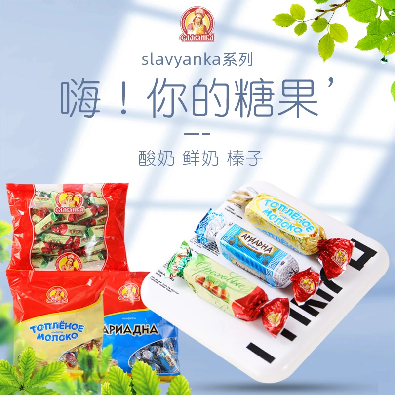 俄罗斯进口斯拉夫酸奶威化糖果巧克力鲜奶榛仁夹心休闲零食喜糖