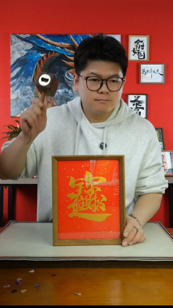 【闪购商品】书法wz招财进宝174