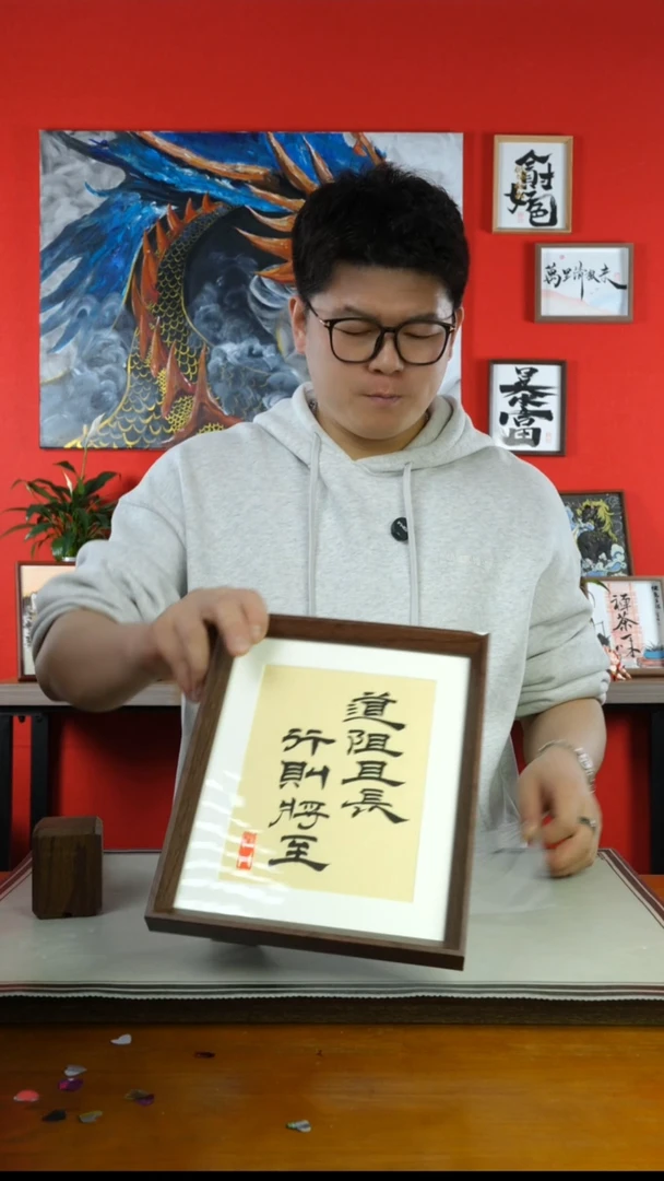 【闪购商品】书法道阻且长195