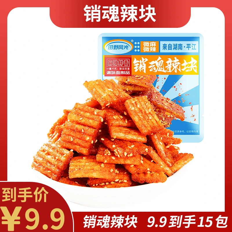 【15包解馋食品辣条9块9】网红辣条儿时经典怀旧麻辣味小吃平江特产