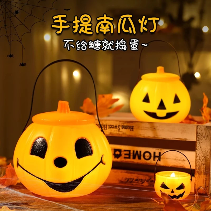 南瓜灯万圣节道具手提灯笼糖果盒小礼品装扮南瓜桶讨糖袋篮子玩具