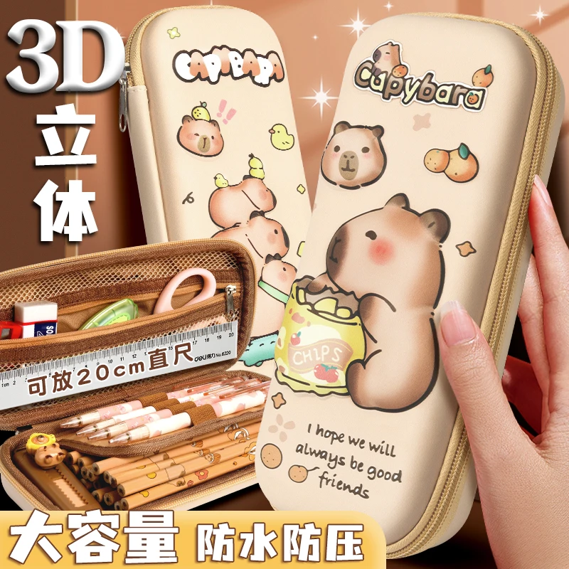 卡皮巴拉笔袋卡通3D立体EVA创意铅笔袋中小学生高颜值减压文具盒