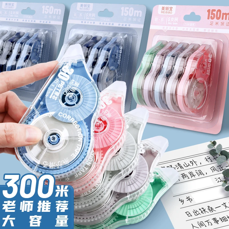 修正带涂改带大容量学生专用韩版甜系可爱迷你修改正带改错带文具