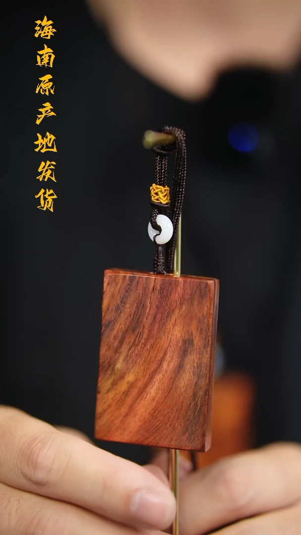 【闪购商品】降香黄檀手串/手链无事牌（多样性，发一）