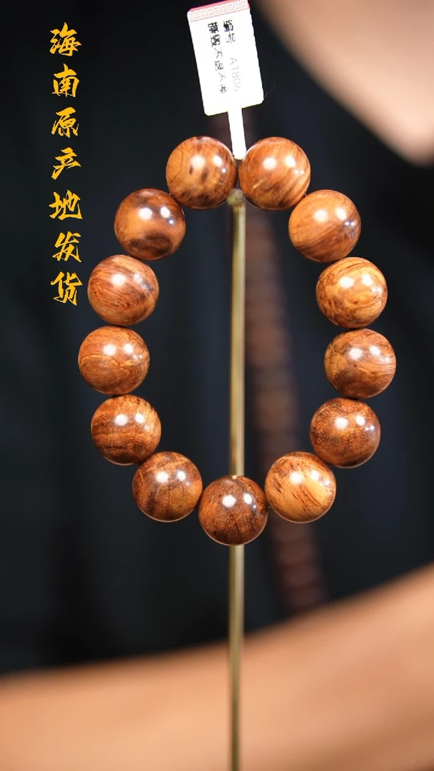 【闪购商品】降香黄檀手串/手链1.8糠梨圆珠（多样性，发一）