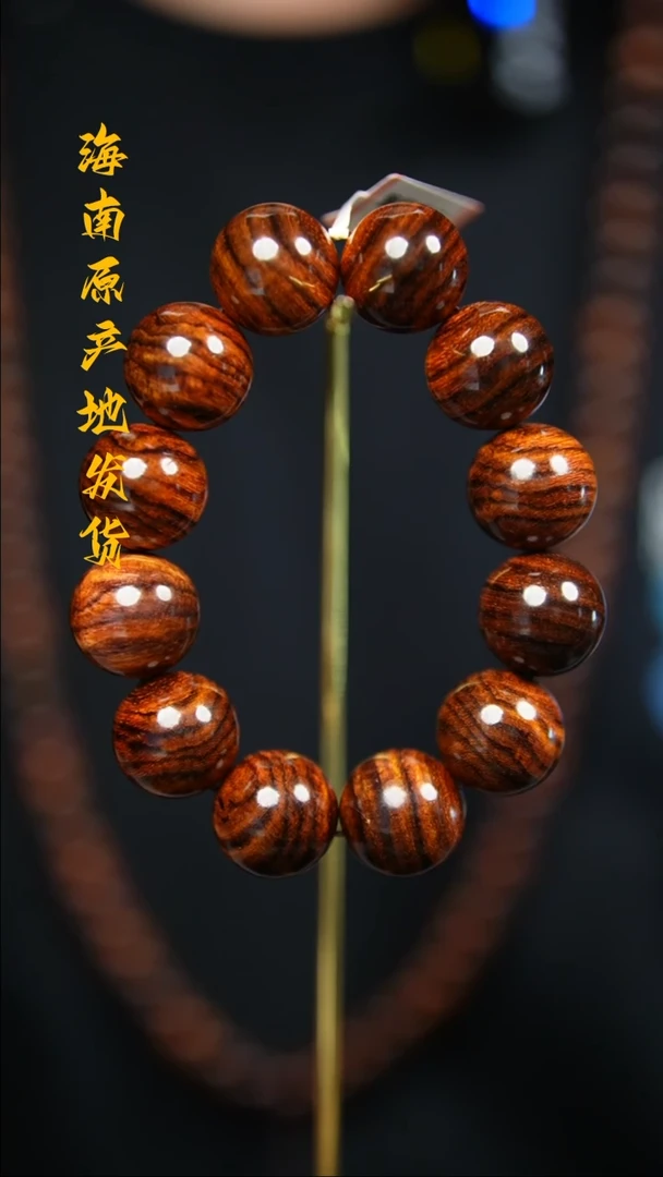 【闪购商品】降香黄檀手串/手链2.0野山料虎皮纹手串（多样性，发一）