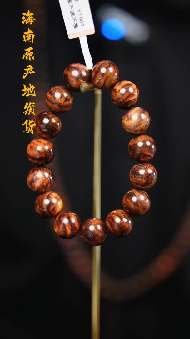 【闪购商品】降香黄檀手串/手链1.5野料手串（多样性，发一）