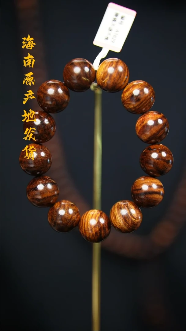 【闪购商品】降香黄檀手串/手链1.8虎皮纹手串（多样性，发一）