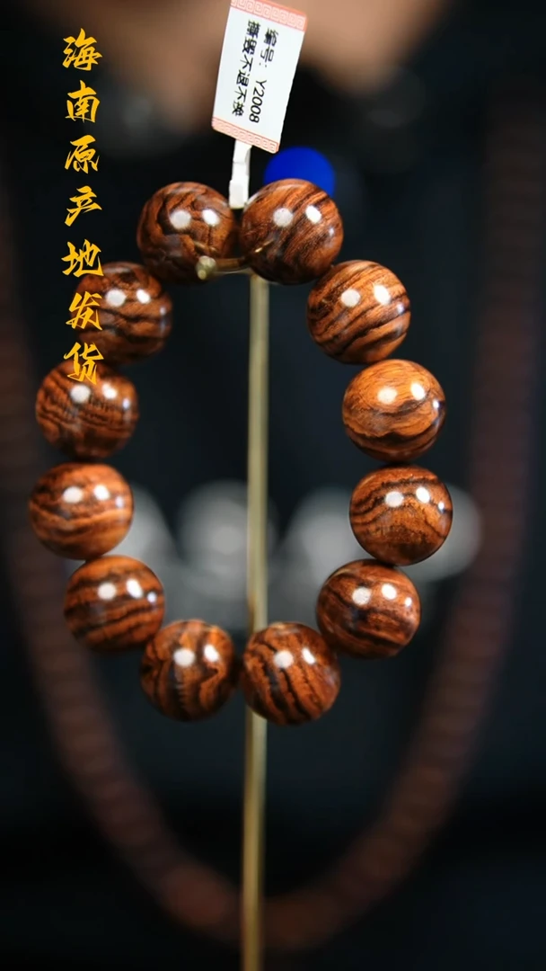 【闪购商品】降香黄檀手串/手链2.0野料留疤（多样性，发一）