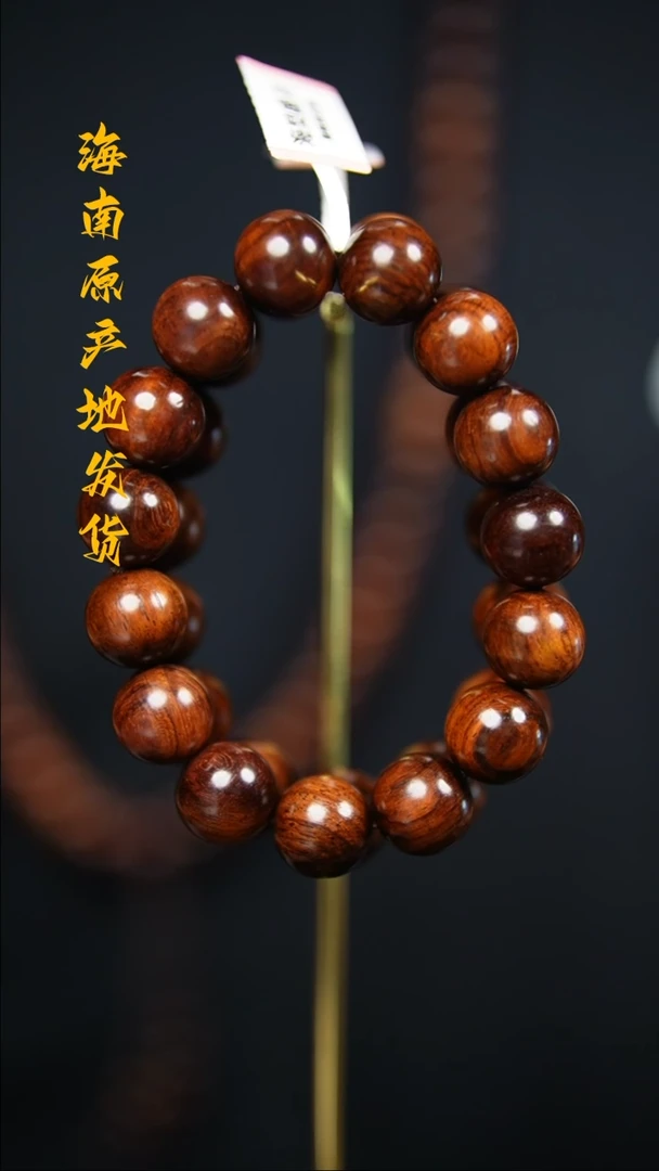 【闪购商品】降香黄檀手串/手链1.5老油梨手串（多样性，发一）