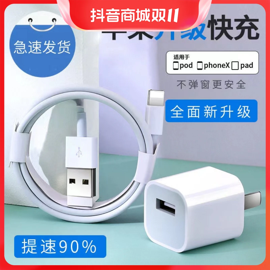 适用于苹果Phone8/13propad老式USB充电器PD20W快充30W通用数据线