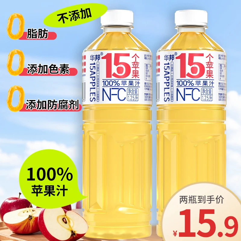 华邦100%NFC苹果汁无菌冷罐工艺饮料清爽可口新鲜酸甜畅饮2大瓶装