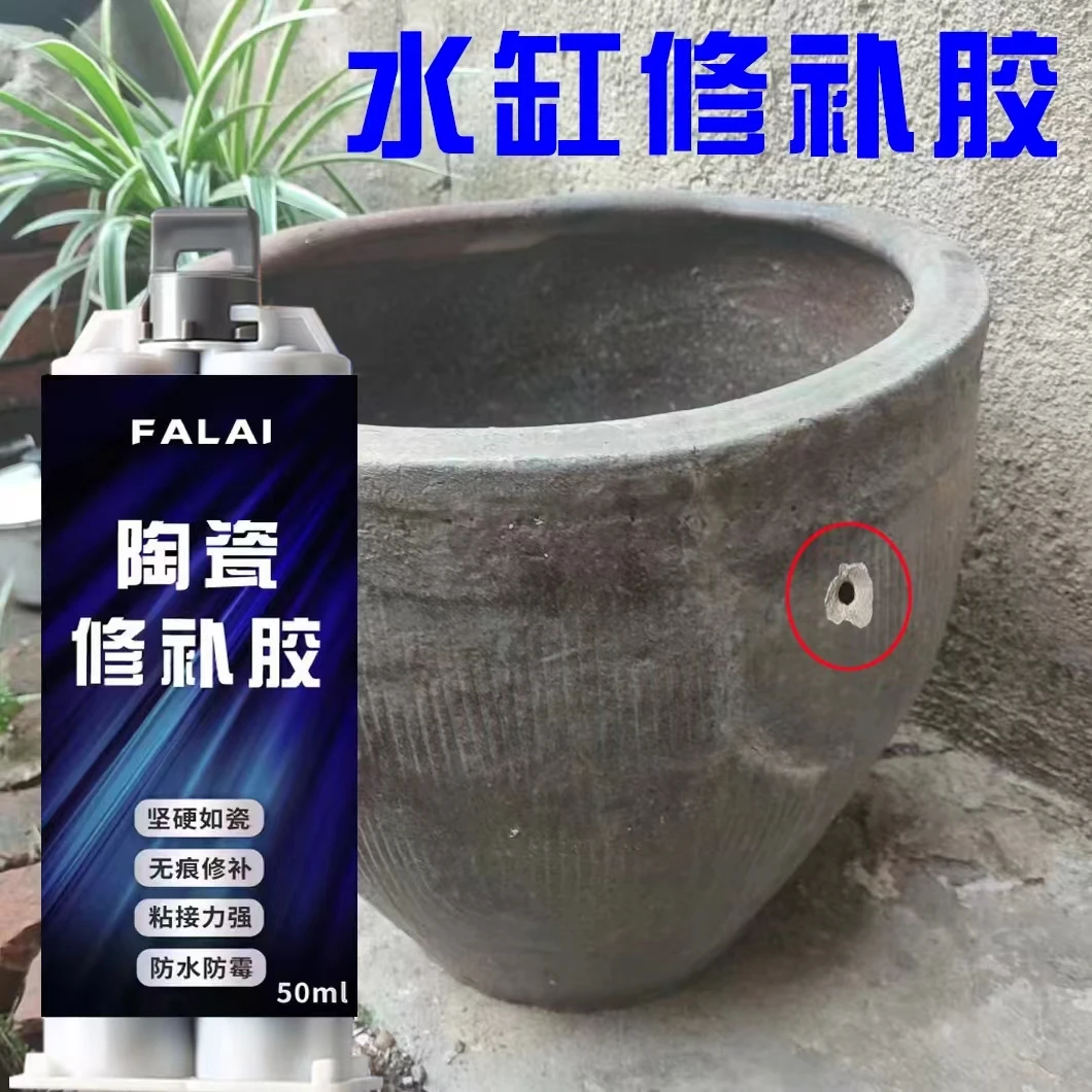 水缸漏水修补胶土陶水缸漏水补漏胶老式水缸漏水修补胶酒缸修补胶